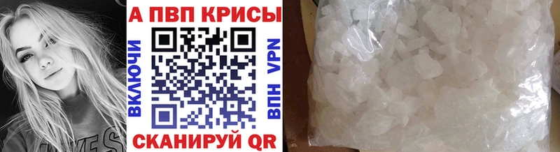 Alpha-PVP СК КРИС  магазин продажи   МЕГА ссылка  Адыгейск 